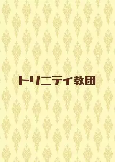 Succubus-san wa Sakusei Shitai!