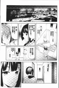 [Shiki Takuto] Sakuramiya Shimai no Netorare Kiroku [Chinese]