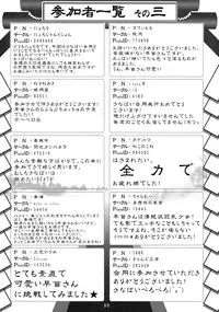 (Kouroumu 7) [Seishinkan Eikyuu (Various)] SanaPai to Kiite (Touhou Project)