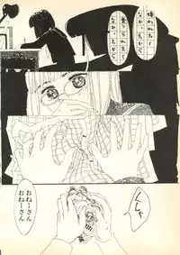 [Anthology] Pai;kuu Daihachigou (Various)