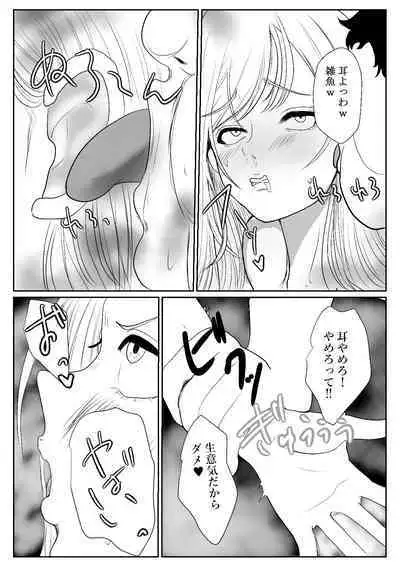 メスガキ調教譚~催眠強制NTRでわからせちゃお!~