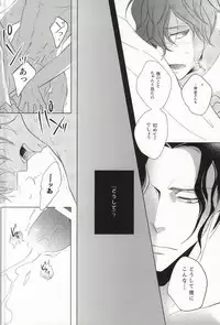 (C87) [Tenshinamaguri (avocado)] Tight Rope (Psycho Pass)