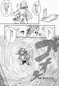 (C92) [110-GROOVE (Itou Yuuji)] Aya-san to Himitsuzukuri (Touhou Project)