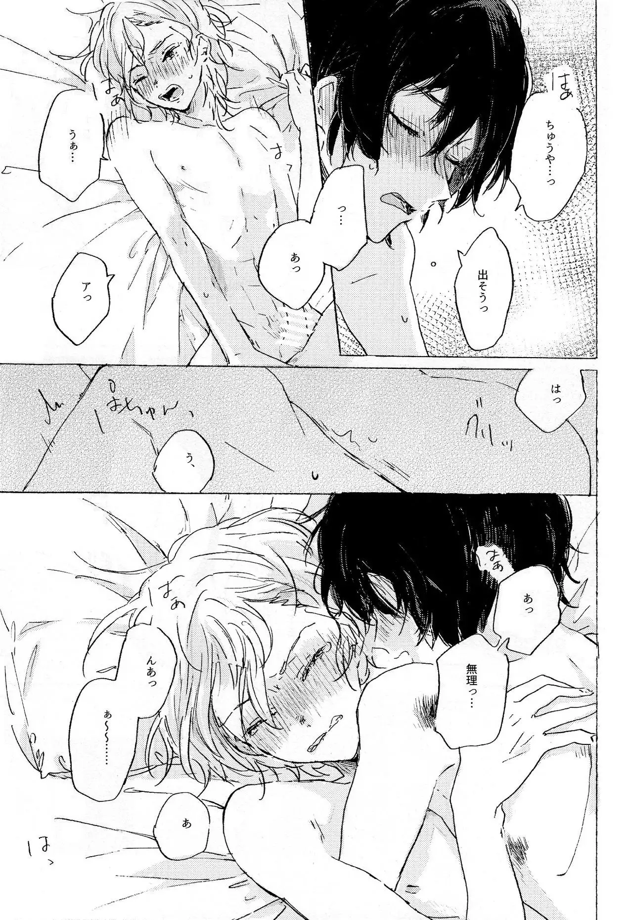 Kakushigoto, Futatsu