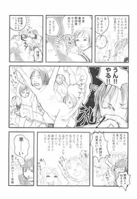 [Begirama] Otome Shikkaku