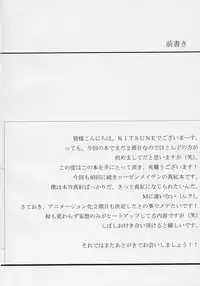 (SC28) [Enogu Shoujo (Kitsune)] Pure Crimson (Rozen Maiden)