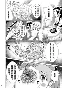 [Jukuseiya Koubou (Hamunohito)] Tentacle Tamer! Episode 3 Act 2 [Chinese] [沒有漢化] [Digital]