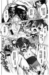 [Vanilla Boh] Love Trap [Chinese]