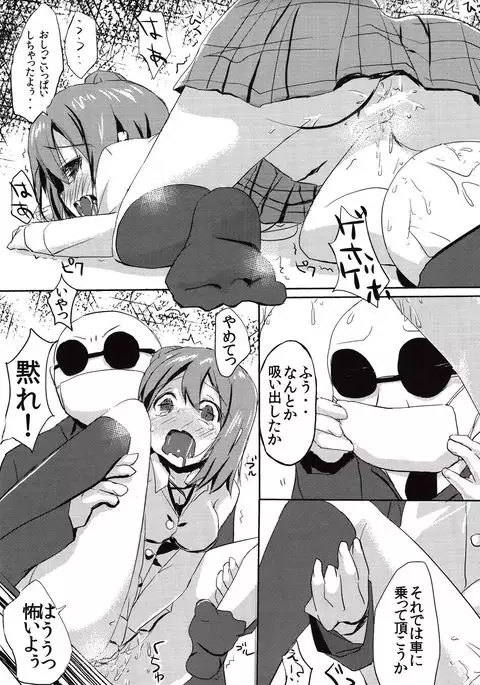 Yuigahama-chan wa Oshikko Server