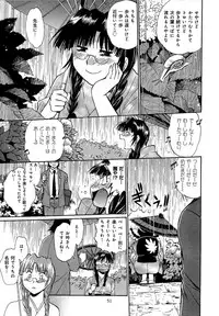 [Manabe Jouji] Hibi Kore Koujitsu Vol. 3