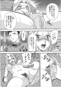 [Iio Tetsuaki] SET UP