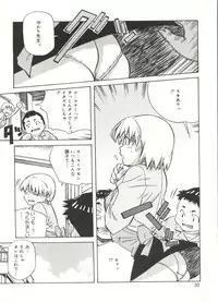 [Amano Youki] Love Chips