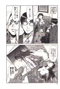 [Sano Takayoshi] Pretty Play