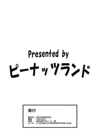 (COMIC1☆9) [Peanutsland (Otakumin)] RARE HINA 3 (Love Hina)