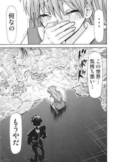 [Studio KIMIGABUCHI (Kimimaru)] RE-TAKE Kai 3 (Neon Genesis Evangelion) [Digital]