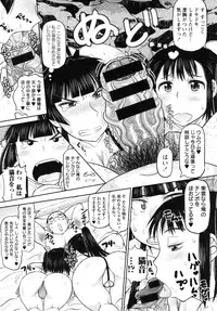 [Deep Valley] Haramase!! Seishun