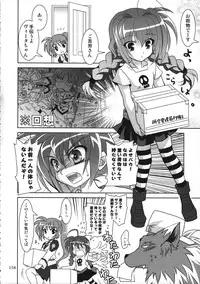 (C78)[PLUM (Kanna)] Magical SEED Soushuuhen ZERO (Mahou Shoujo Lyrical Nanoha)