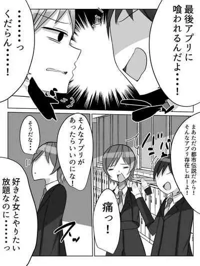 Saimin Toshi Densetsu