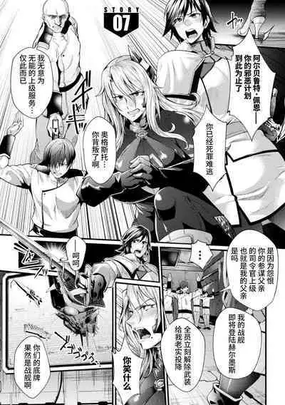 [Jinnai] Kangoku Academia THE COMIC [Chinese] [不咕鸟汉化组]