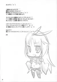 (C80) [pantwo (ZIZ)] Madoushi no Colostrum (Final Fantasy IX)