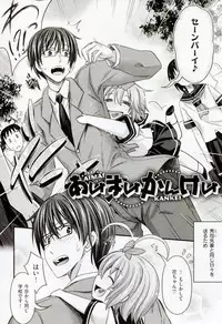 [Makinosaka Shinichi] Amakuchi Virgin