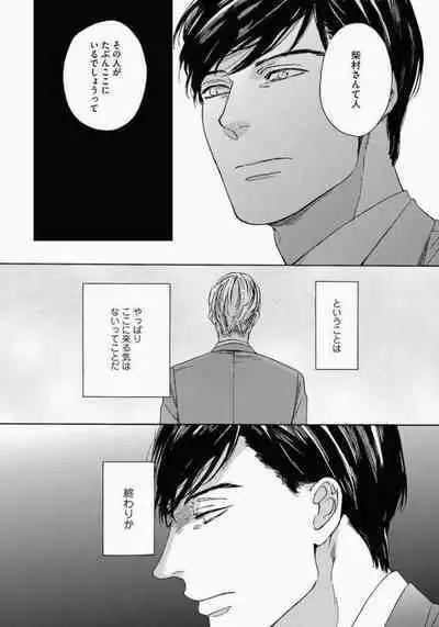 Kage to Hinata no Border Line