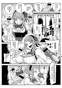 (C89) [★F (Hirame)] So Sensou (Dagashi Kashi) [Chinese] [脸肿汉化组]