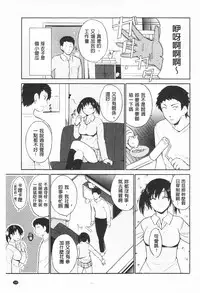 [Chiba Tetsutarou] Tricolor Highschool | 三種色彩的女高中生 [Chinese]