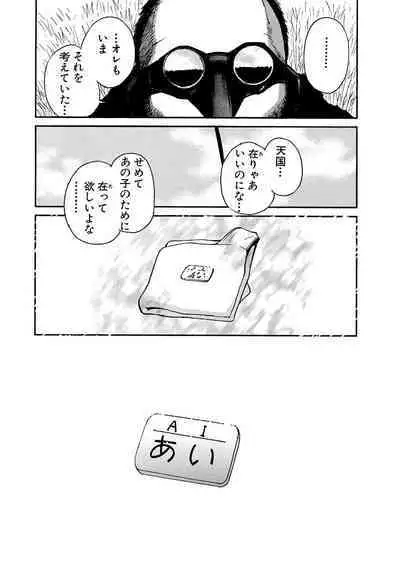 [Tanaka Yutaka] Ai-Ren Treasure Edition - Volume Two [Digital]