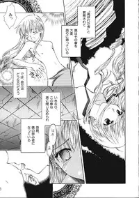 [Phoenicia Masako (Mari Amo)] Marshmallow Box