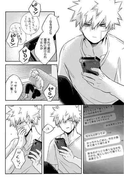 Kikan Gentei Roommate no Osananajimi ga Osotte Kuru~