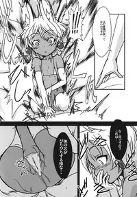 (C90) [Tanmatsu Ijou (BadHanD)] Souko no Tobari Sono Yon