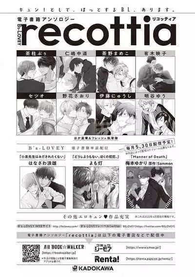 [Yosumi]Koino Chishiryou ｜恋爱的致死量[Chinese] [看海汉化组] [Digital]