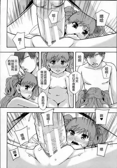 Seikou Ningyou to, Watashi - Fuckdoll and I