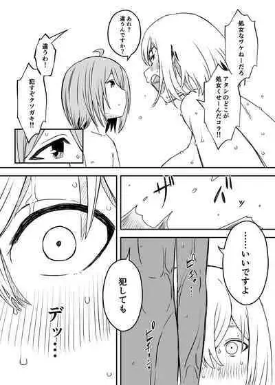 [Senaka] Daigakusei no Oba