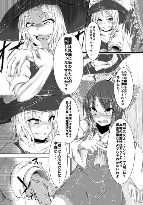 Yokoshima Onee-san ~Owari no Hajimari~