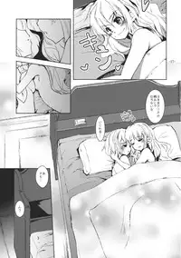 (Reitaisai 8) [Sanzoku no Uta] Suki Suki Alice-san (Touhou Project)