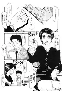 [Yamaoka Koutetsurou] H