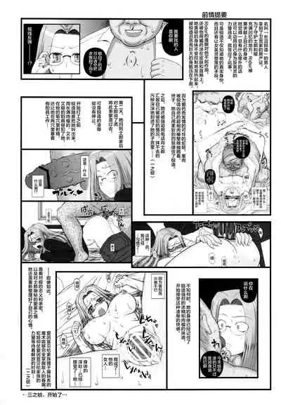 Netorareta Hime Kihei