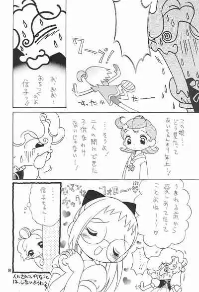 Ojamajo Love Sharp-pu!!