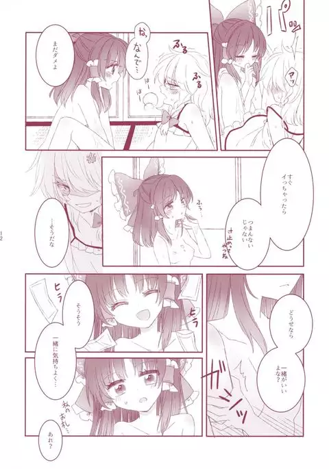 Kiseki to Mahou no Reversible!