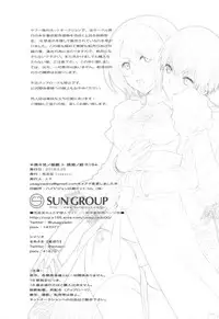 Sukimi no megane to yuuwaku no himo