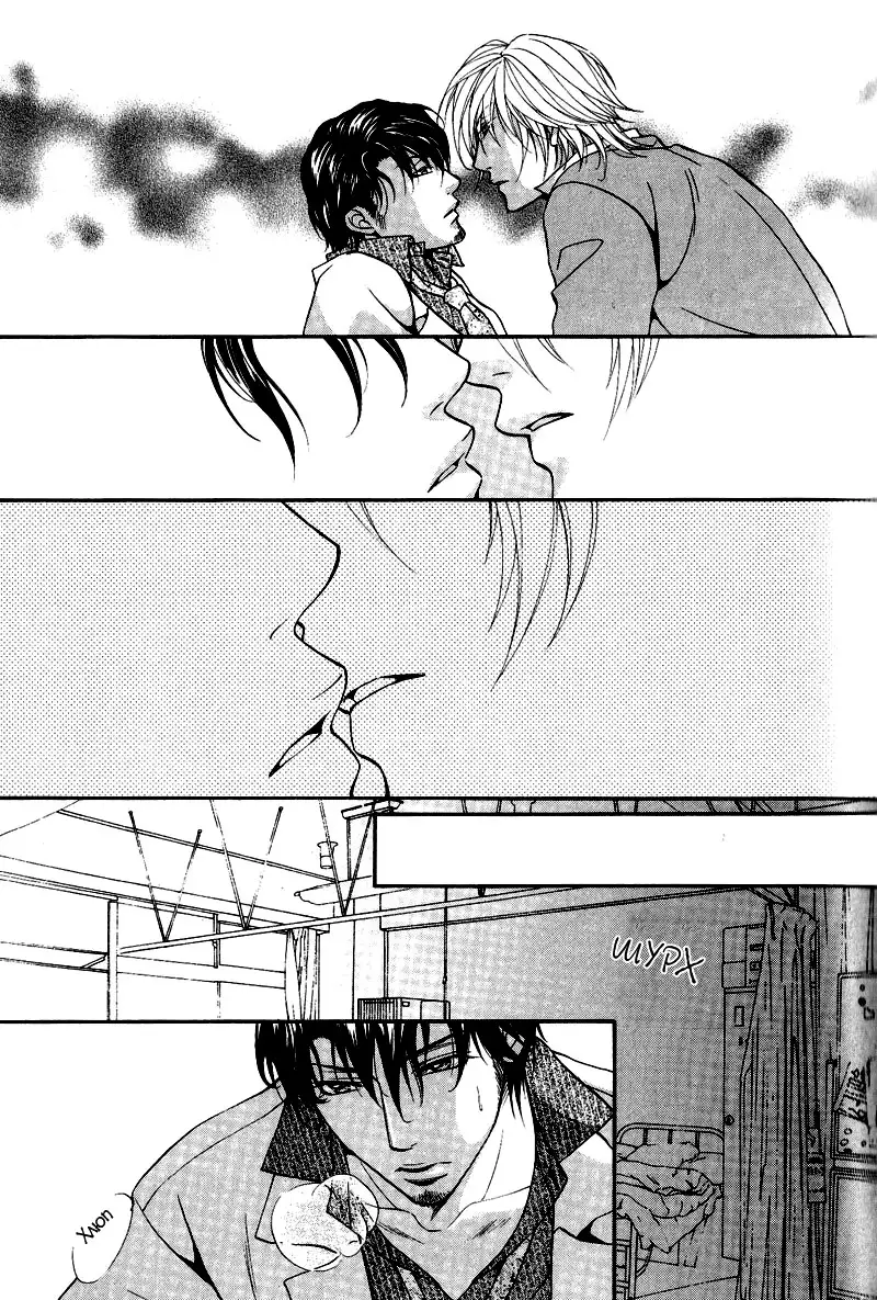 Sono Kuchibiru ni Ai o - Love & Lips