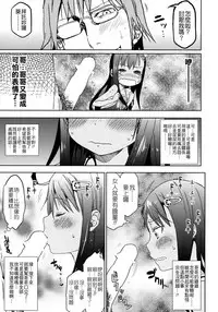 (C85) [Arekusa Thunder (Arekusa Mahone)] GirlS Aloud!! Vol. 04 [Chinese] [Badluck1205]