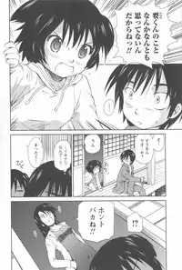 [Mutsuki Tsutomu] Momoiro Peanuts Vol. 2