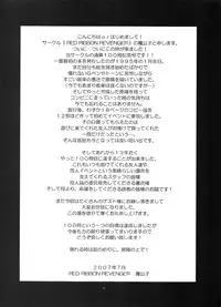 (C72) [RED RIBBON REVENGER (Various)] Tsusan dai 100 go kinen (Various)