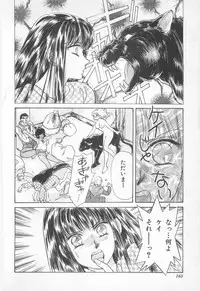 [Asagiri Yuu] Midnight Panther Volume 2 JPN