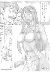 [Ruku-Pusyu (Orihata)] Gomen ne Yuusha-sama (Dragon Quest IV)