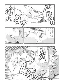 (CR21) [Studio Parfe (Dohi Kensuke)] Evan 26.5 1 (Neon Genesis Evangelion)