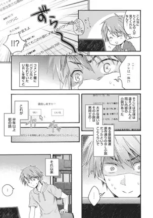 Natsukanai Neko no Mofurikata